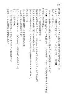 勇者とお姫さまの仲を魔王が邪魔をする, 日本語