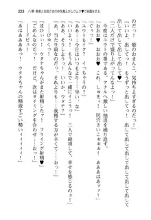 勇者とお姫さまの仲を魔王が邪魔をする, 日本語