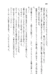 勇者とお姫さまの仲を魔王が邪魔をする, 日本語