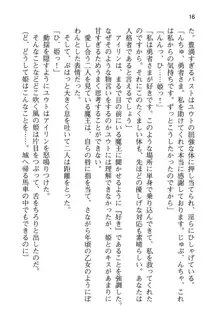 勇者とお姫さまの仲を魔王が邪魔をする, 日本語