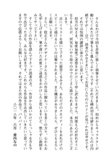 勇者とお姫さまの仲を魔王が邪魔をする, 日本語