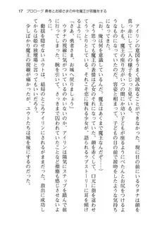 勇者とお姫さまの仲を魔王が邪魔をする, 日本語