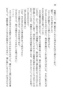 勇者とお姫さまの仲を魔王が邪魔をする, 日本語