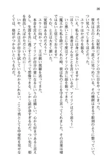 勇者とお姫さまの仲を魔王が邪魔をする, 日本語