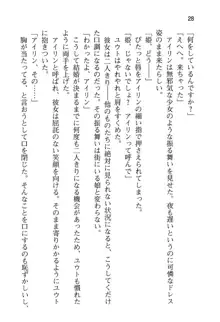 勇者とお姫さまの仲を魔王が邪魔をする, 日本語