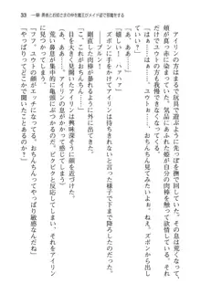 勇者とお姫さまの仲を魔王が邪魔をする, 日本語