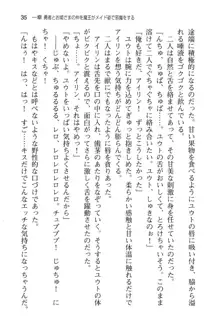 勇者とお姫さまの仲を魔王が邪魔をする, 日本語