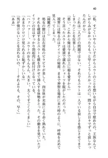 勇者とお姫さまの仲を魔王が邪魔をする, 日本語