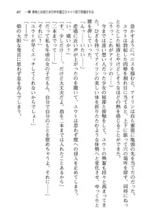 勇者とお姫さまの仲を魔王が邪魔をする, 日本語