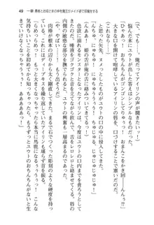 勇者とお姫さまの仲を魔王が邪魔をする, 日本語