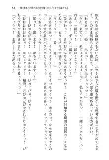 勇者とお姫さまの仲を魔王が邪魔をする, 日本語