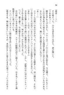 勇者とお姫さまの仲を魔王が邪魔をする, 日本語