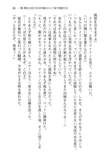 勇者とお姫さまの仲を魔王が邪魔をする, 日本語