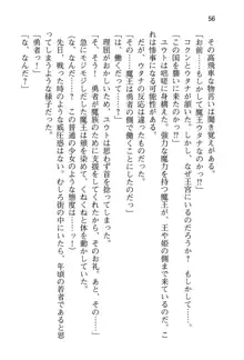 勇者とお姫さまの仲を魔王が邪魔をする, 日本語