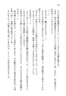 勇者とお姫さまの仲を魔王が邪魔をする, 日本語