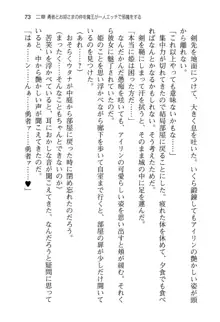 勇者とお姫さまの仲を魔王が邪魔をする, 日本語