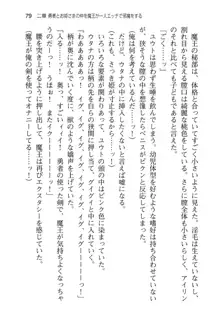 勇者とお姫さまの仲を魔王が邪魔をする, 日本語