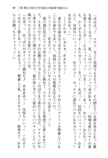 勇者とお姫さまの仲を魔王が邪魔をする, 日本語