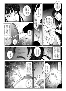 欲望回帰第530章-強制女装★屈辱陰茎絶頂射精_実験01_汁蒐集された七緒くん-, 日本語