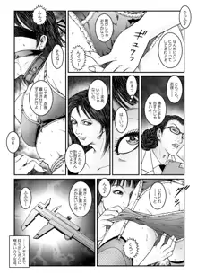 欲望回帰第530章-強制女装★屈辱陰茎絶頂射精_実験01_汁蒐集された七緒くん-, 日本語