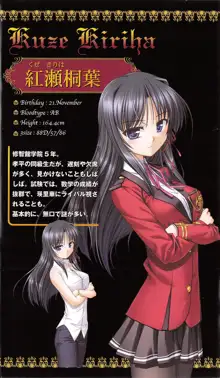 FORTUNE ARTERIAL 桐葉編, 日本語