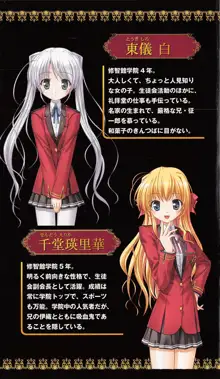 FORTUNE ARTERIAL 桐葉編, 日本語