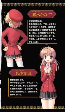 FORTUNE ARTERIAL 桐葉編, 日本語