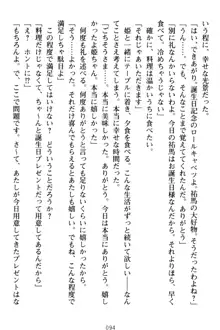 僕の彼女は処女ビッチ生徒会長!?, 日本語