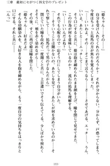 僕の彼女は処女ビッチ生徒会長!?, 日本語