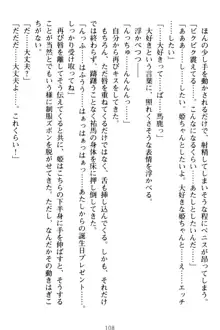 僕の彼女は処女ビッチ生徒会長!?, 日本語