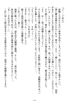 僕の彼女は処女ビッチ生徒会長!?, 日本語