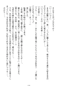 僕の彼女は処女ビッチ生徒会長!?, 日本語