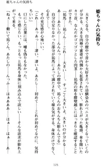 僕の彼女は処女ビッチ生徒会長!?, 日本語