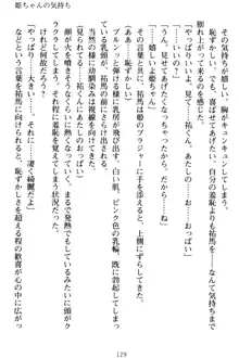 僕の彼女は処女ビッチ生徒会長!?, 日本語