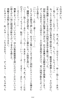 僕の彼女は処女ビッチ生徒会長!?, 日本語