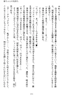 僕の彼女は処女ビッチ生徒会長!?, 日本語