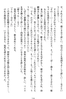 僕の彼女は処女ビッチ生徒会長!?, 日本語