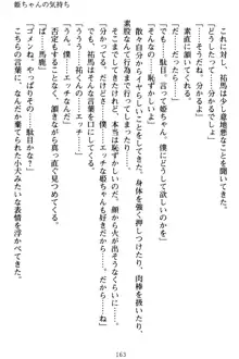 僕の彼女は処女ビッチ生徒会長!?, 日本語