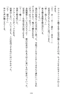 僕の彼女は処女ビッチ生徒会長!?, 日本語