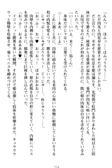 僕の彼女は処女ビッチ生徒会長!?, 日本語