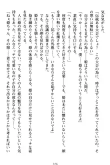 僕の彼女は処女ビッチ生徒会長!?, 日本語