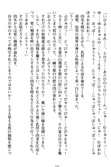 僕の彼女は処女ビッチ生徒会長!?, 日本語