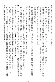 僕の彼女は処女ビッチ生徒会長!?, 日本語