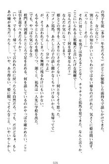 僕の彼女は処女ビッチ生徒会長!?, 日本語