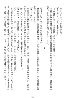 僕の彼女は処女ビッチ生徒会長!?, 日本語