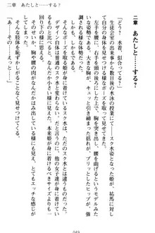 僕の彼女は処女ビッチ生徒会長!?, 日本語