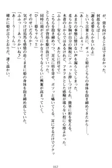 僕の彼女は処女ビッチ生徒会長!?, 日本語