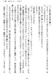 僕の彼女は処女ビッチ生徒会長!?, 日本語