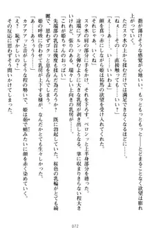 僕の彼女は処女ビッチ生徒会長!?, 日本語