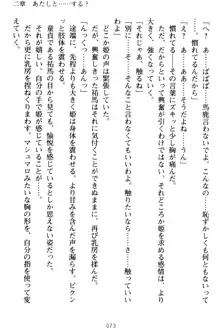 僕の彼女は処女ビッチ生徒会長!?, 日本語